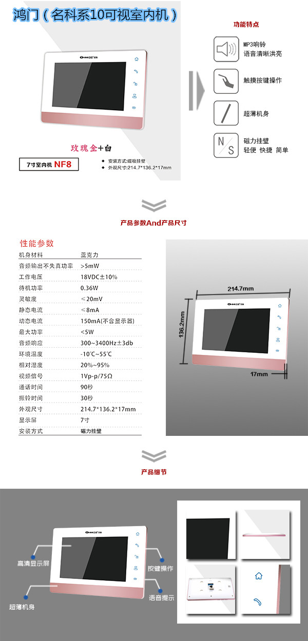 泸定县楼宇对讲室内可视单元机