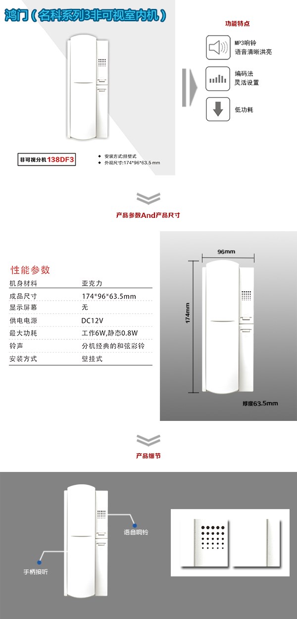 泸定县非可视室内分机