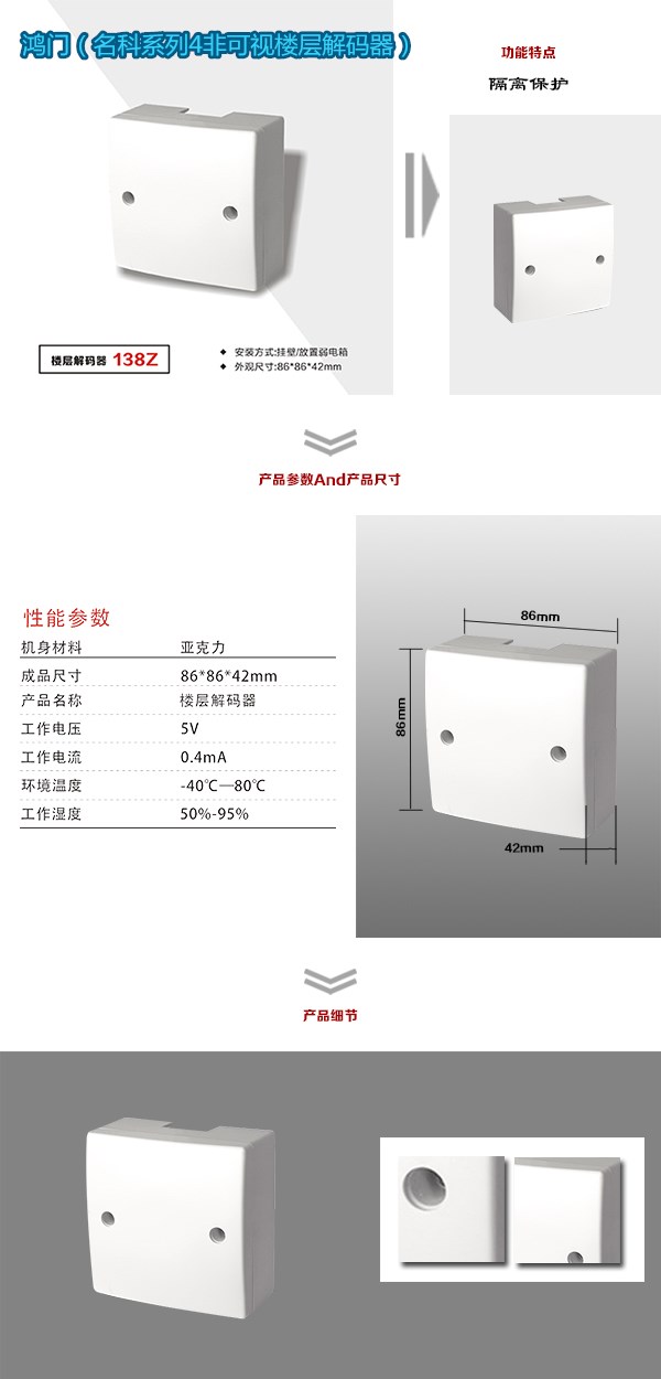 泸定县非可视对讲楼层解码器