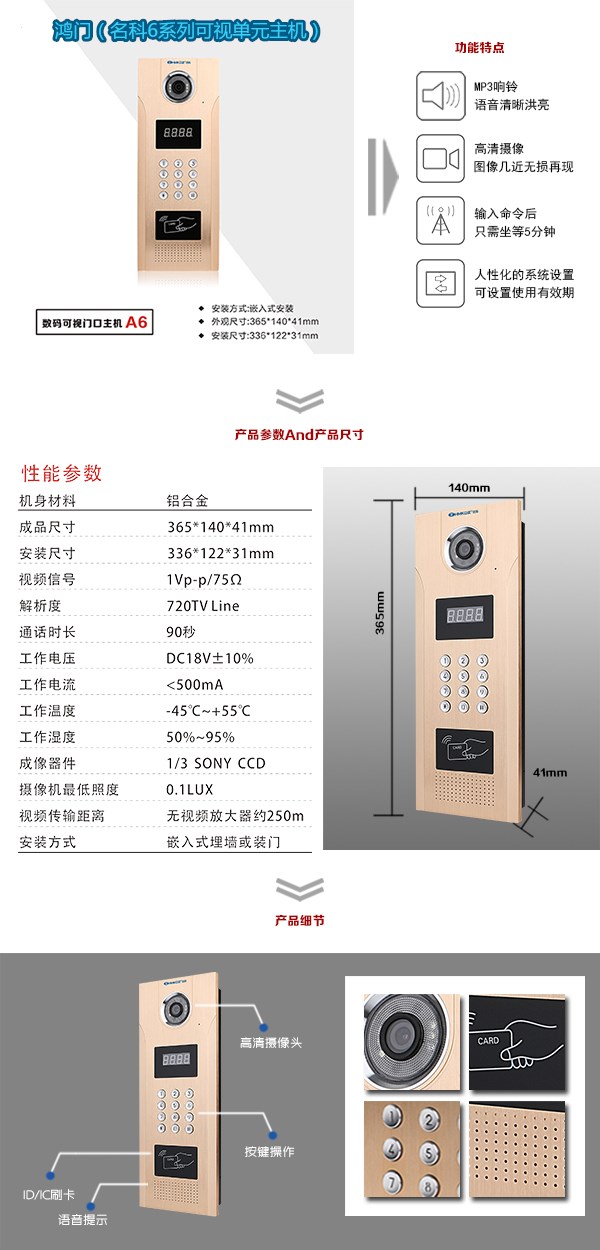 泸定县可视单元主机1